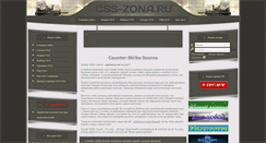 Desktop Screenshot of css-zona.ru